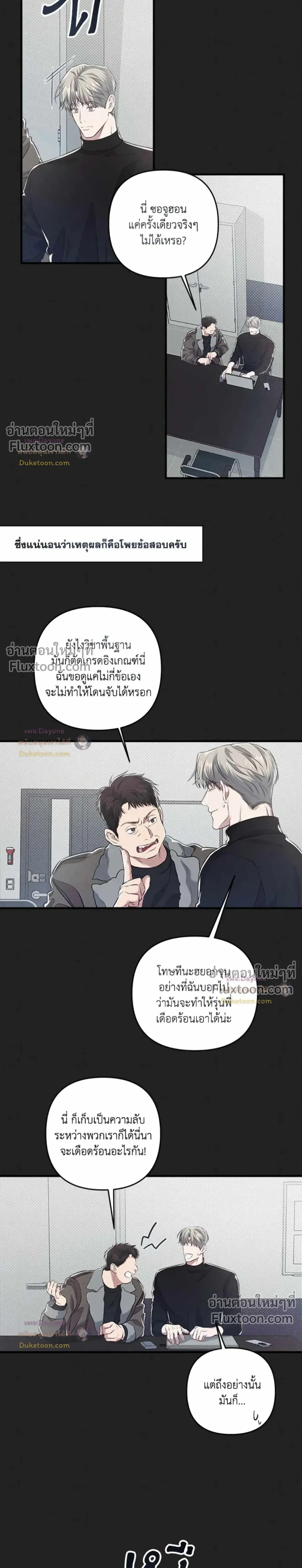 Between the Lines หน้า 10