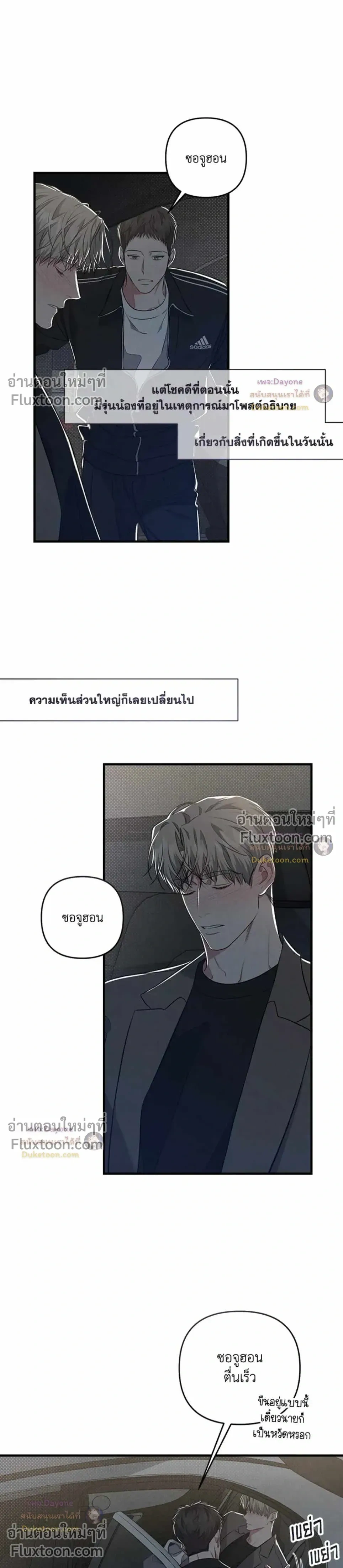 Between the Lines หน้า 12