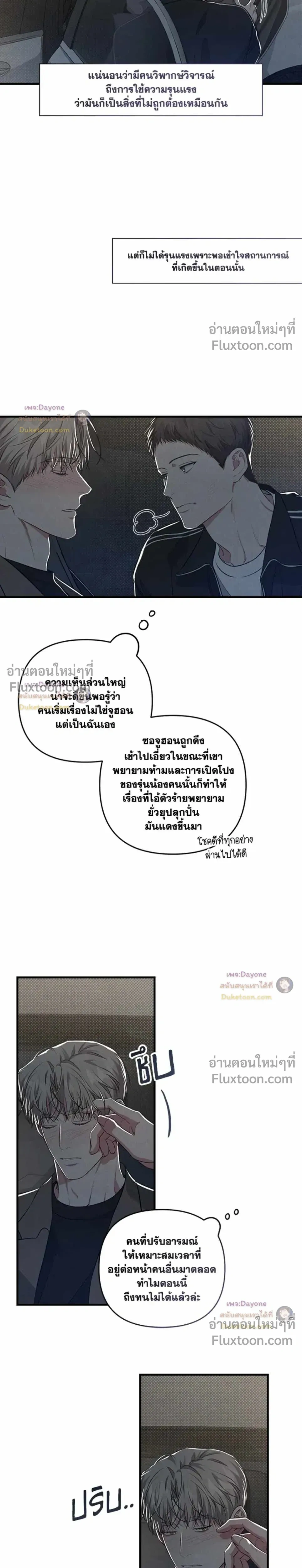 Between the Lines หน้า 13