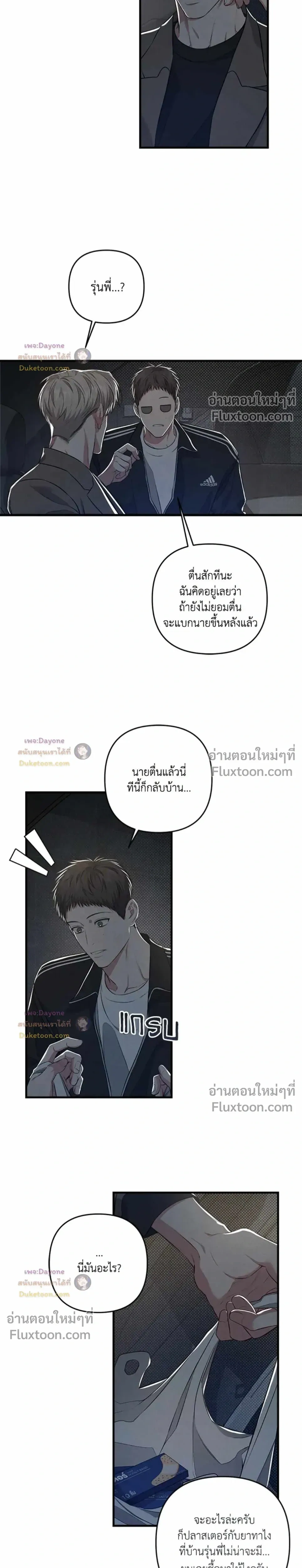 Between the Lines หน้า 14