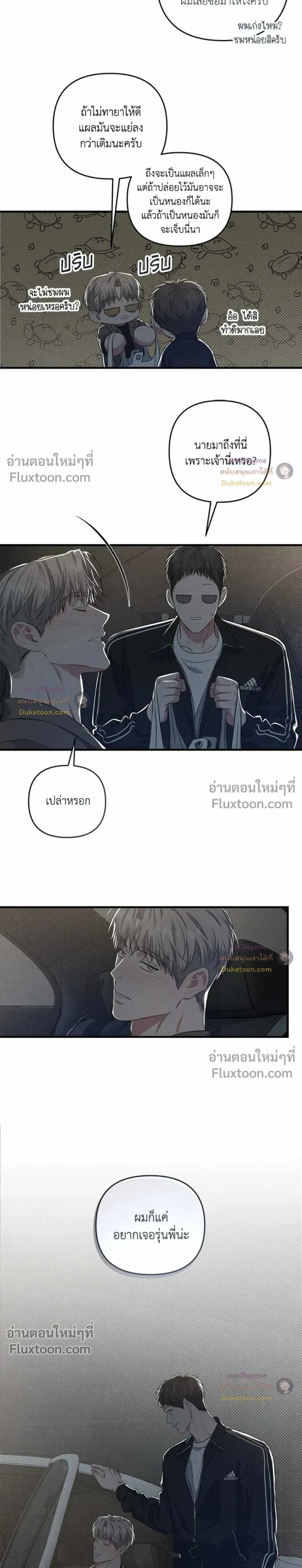 Between the Lines หน้า 15