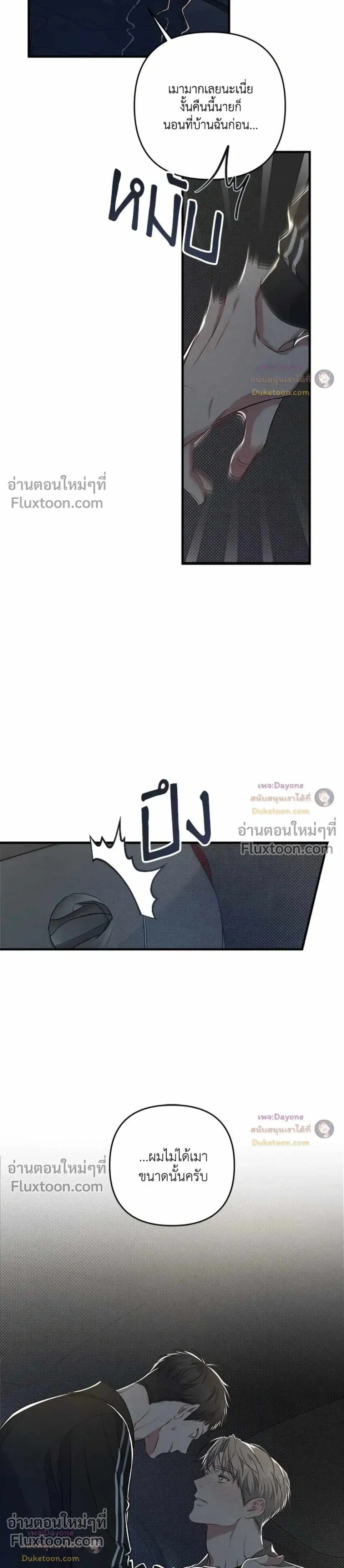 Between the Lines หน้า 17