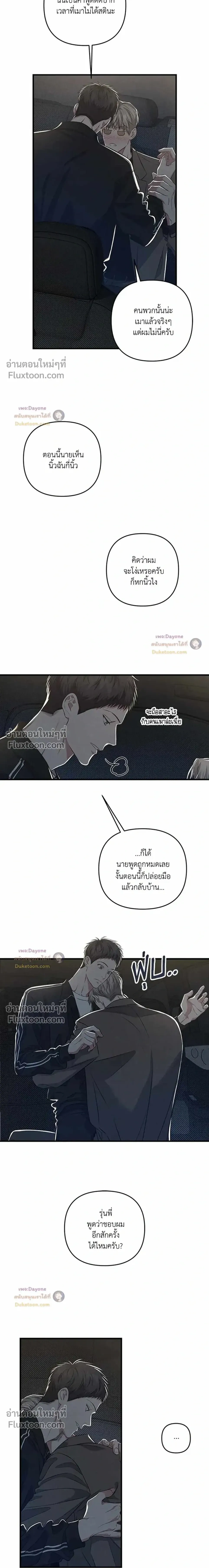 Between the Lines หน้า 19