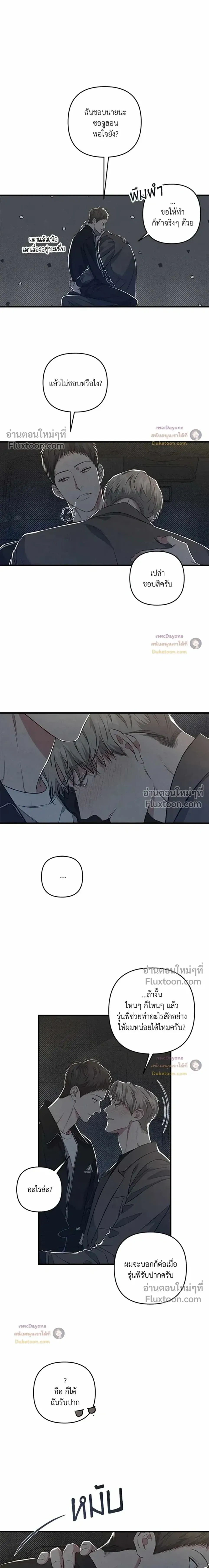 Between the Lines หน้า 20
