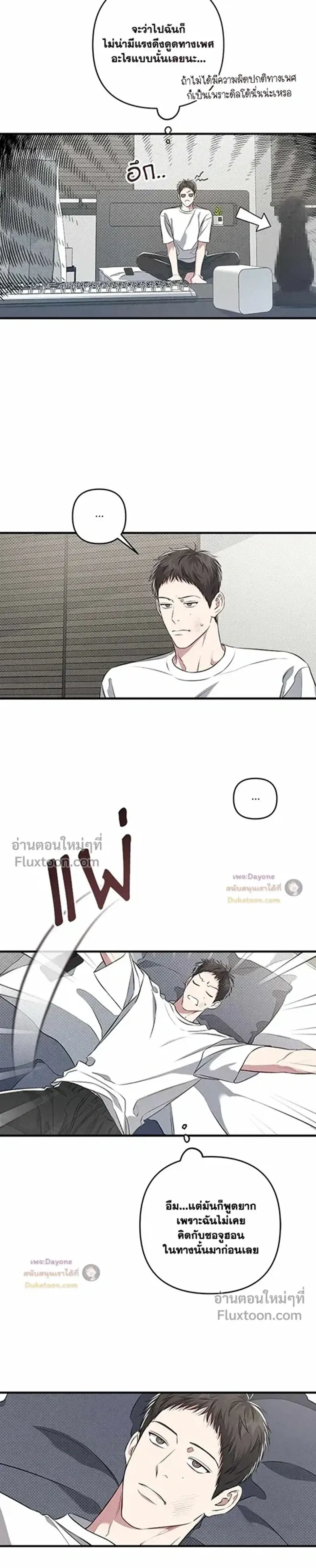 Between the Lines หน้า 3