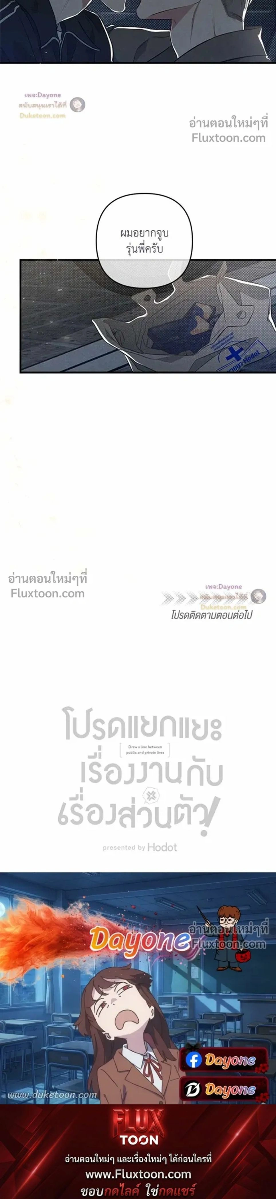 Between the Lines หน้า 22