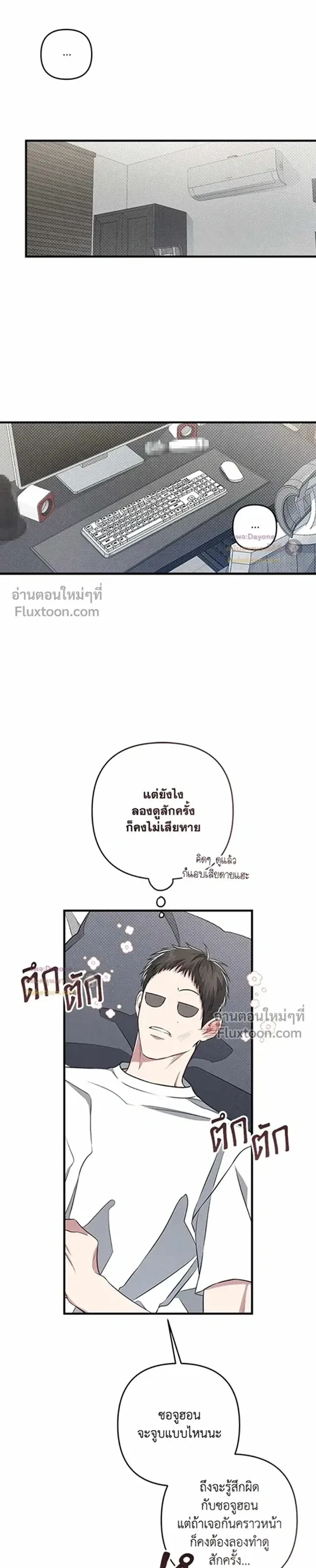 Between the Lines หน้า 4