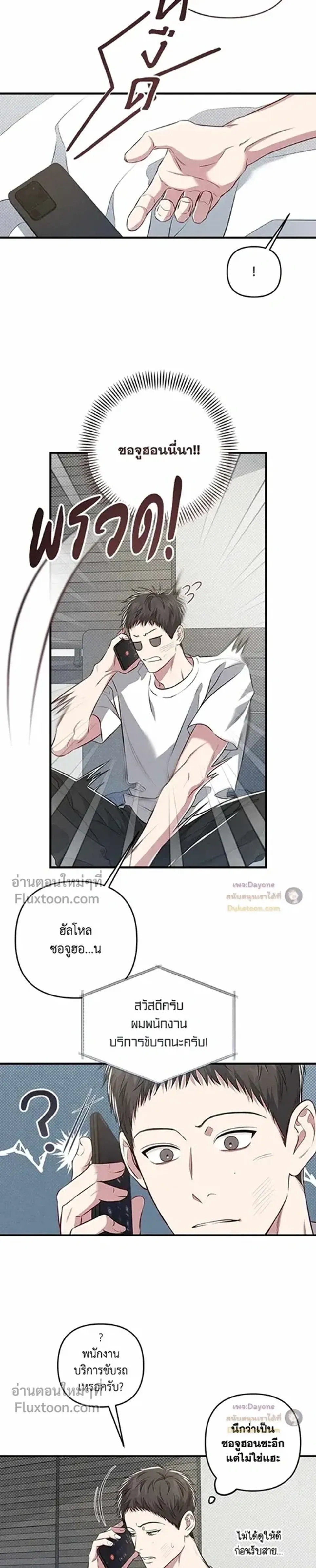 Between the Lines หน้า 5