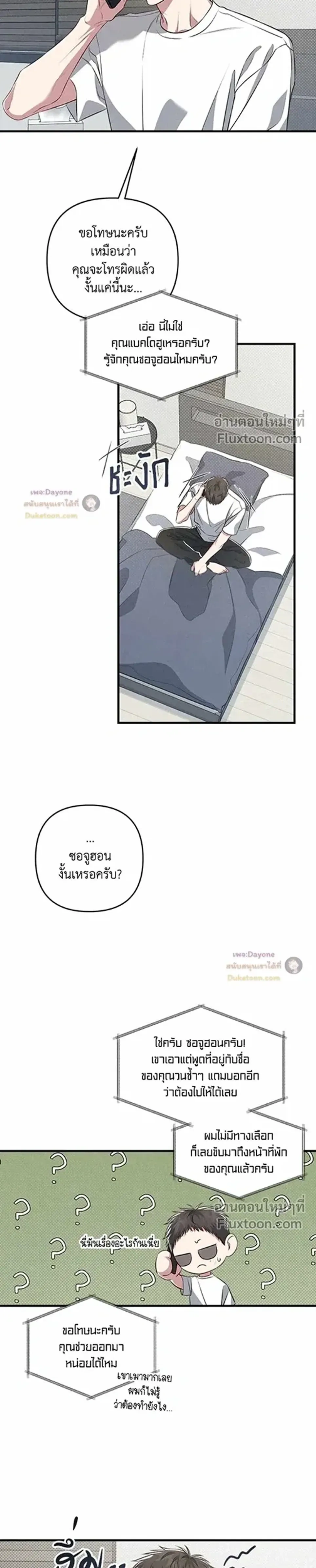 Between the Lines หน้า 6