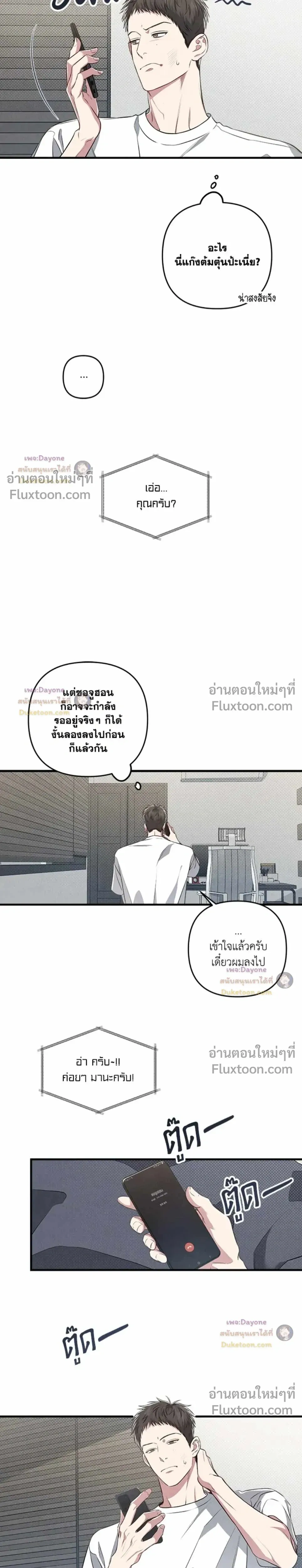 Between the Lines หน้า 7
