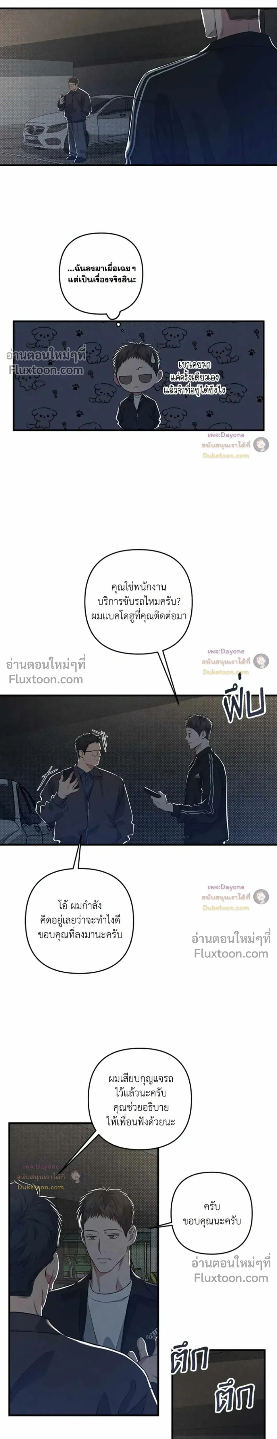 Between the Lines หน้า 9
