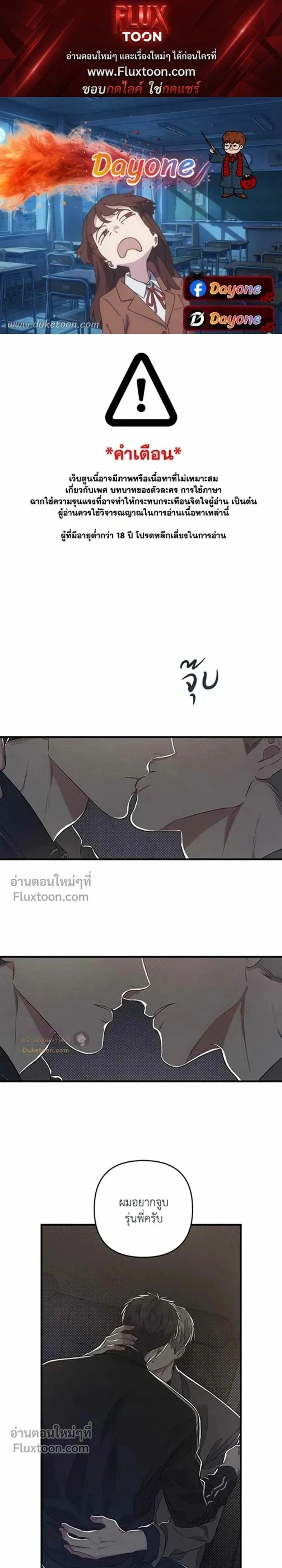 Between the Lines หน้า 1