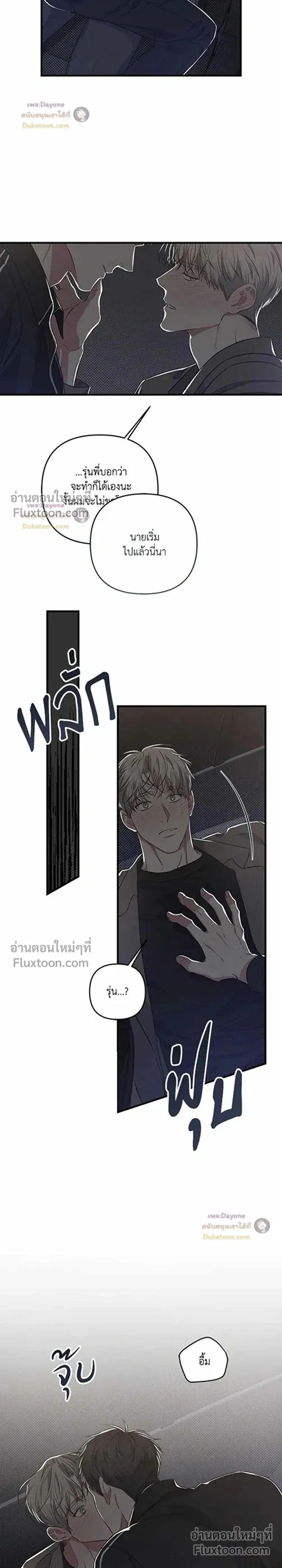 Between the Lines หน้า 2