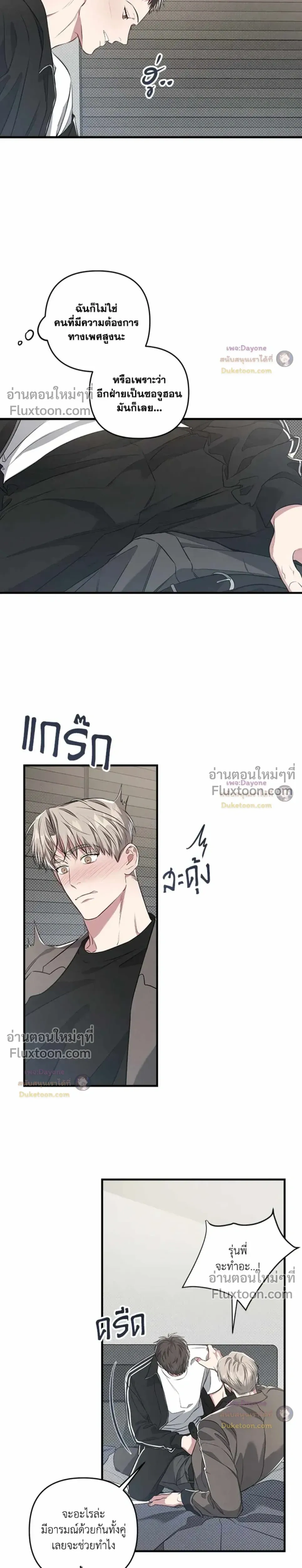 Between the Lines หน้า 14