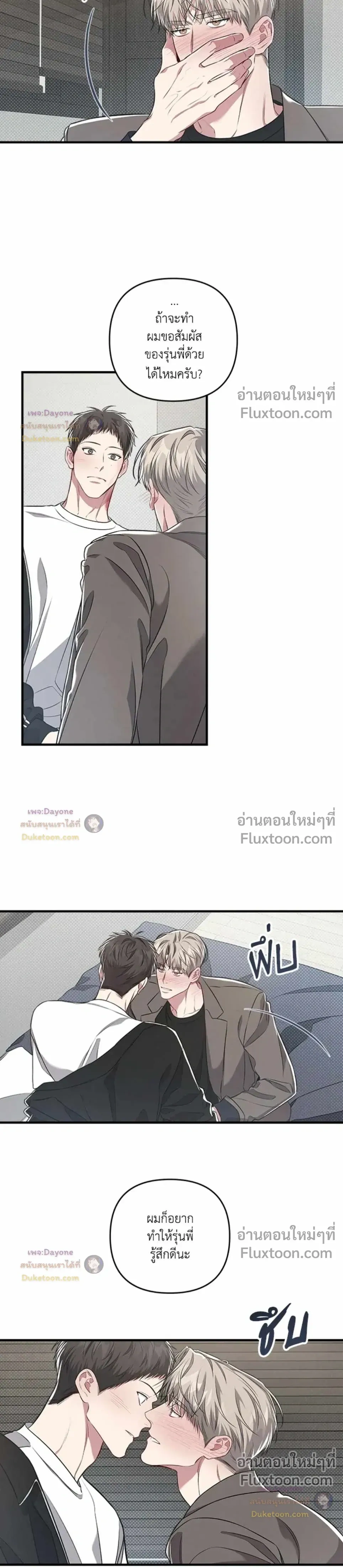 Between the Lines หน้า 17