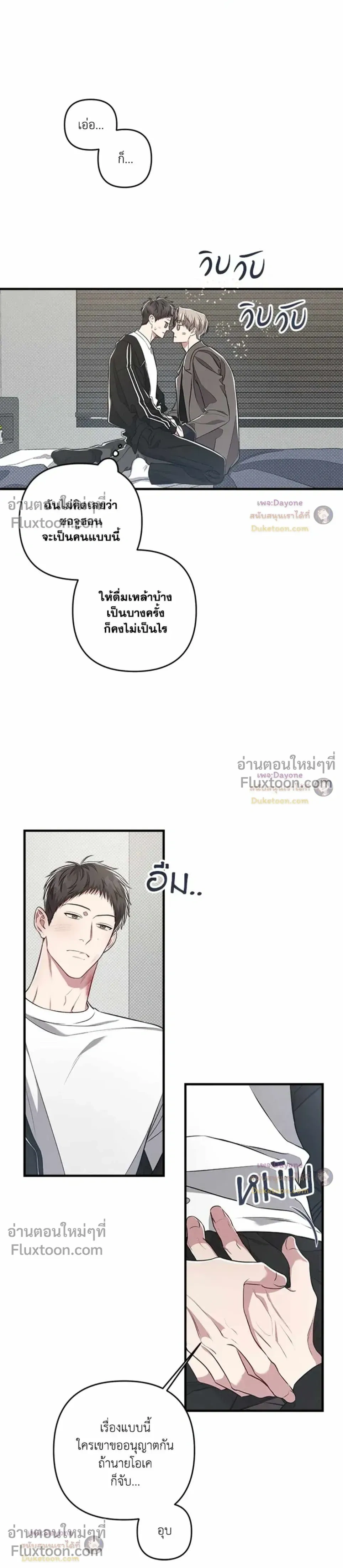 Between the Lines หน้า 18