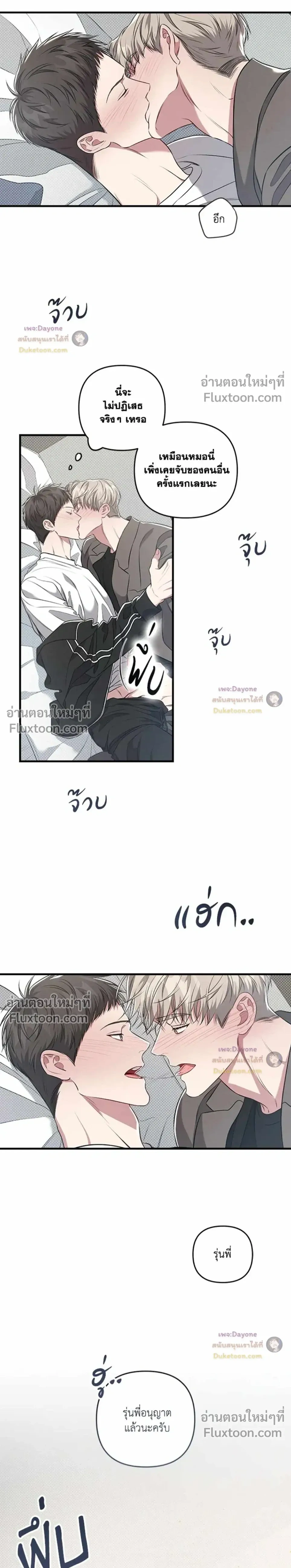 Between the Lines หน้า 20