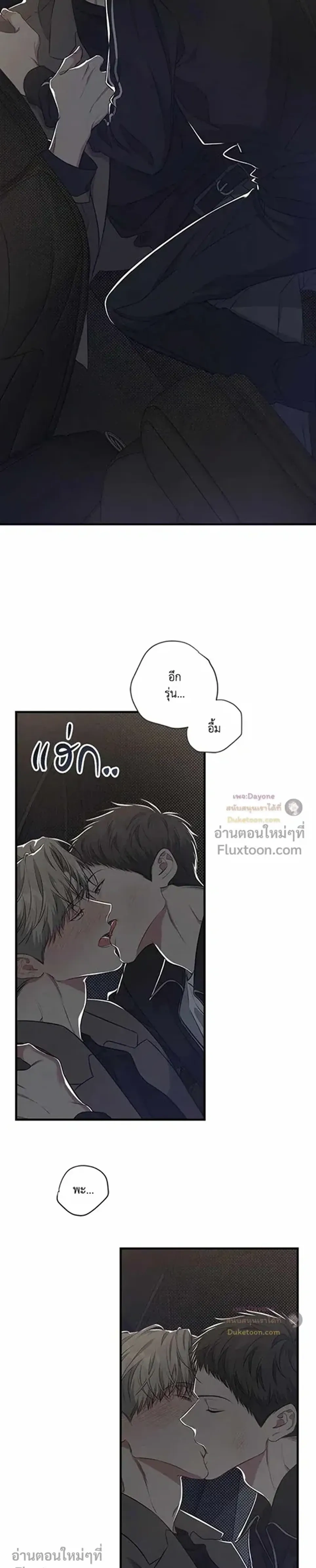 Between the Lines หน้า 3