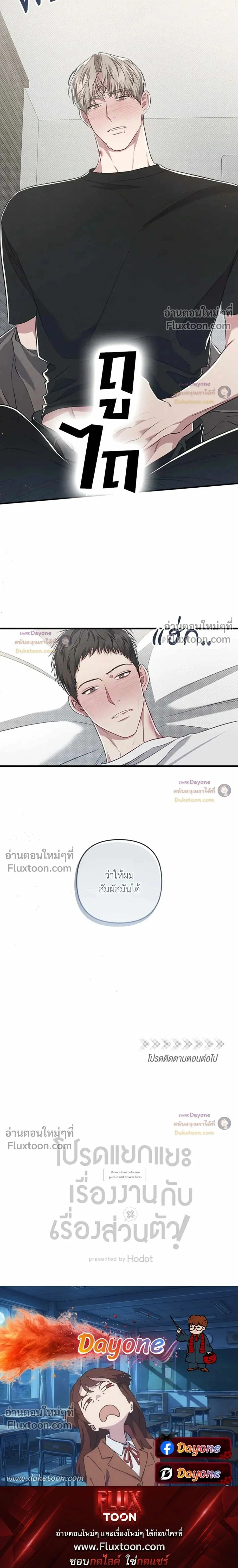 Between the Lines หน้า 21