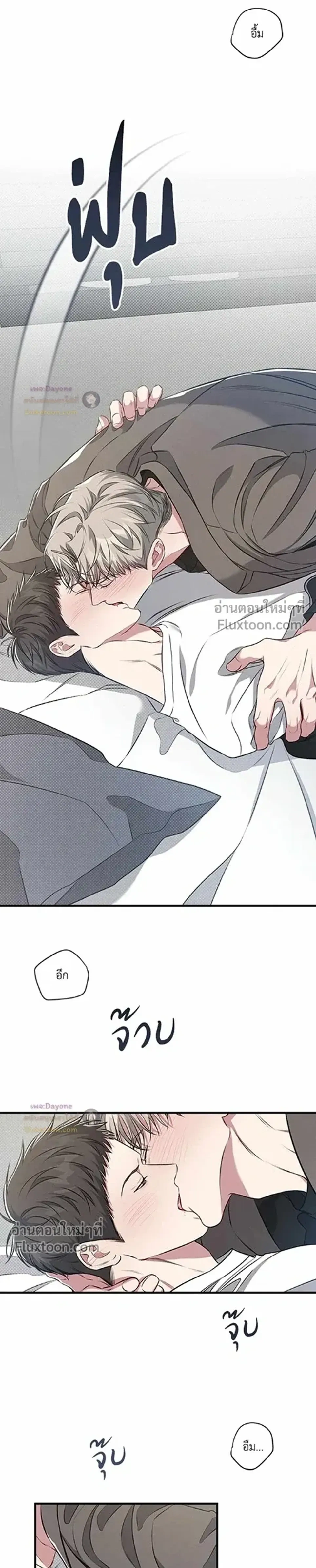 Between the Lines หน้า 6