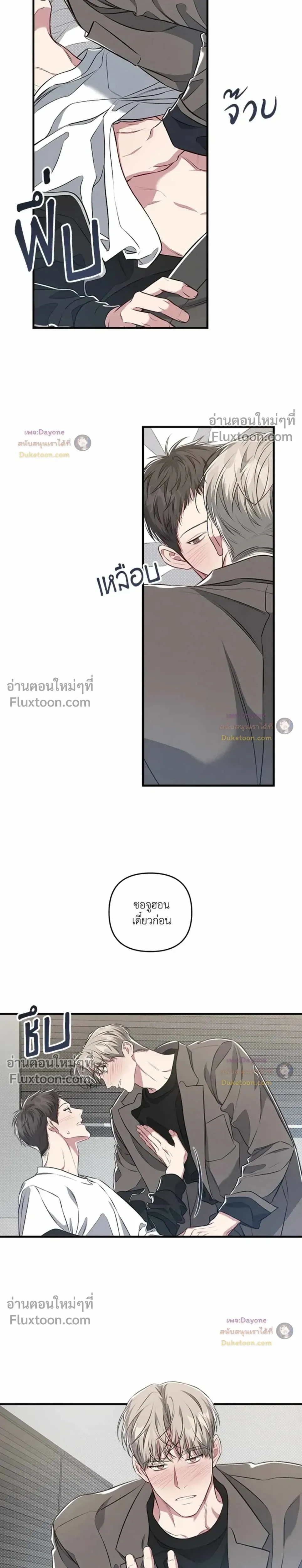 Between the Lines หน้า 7