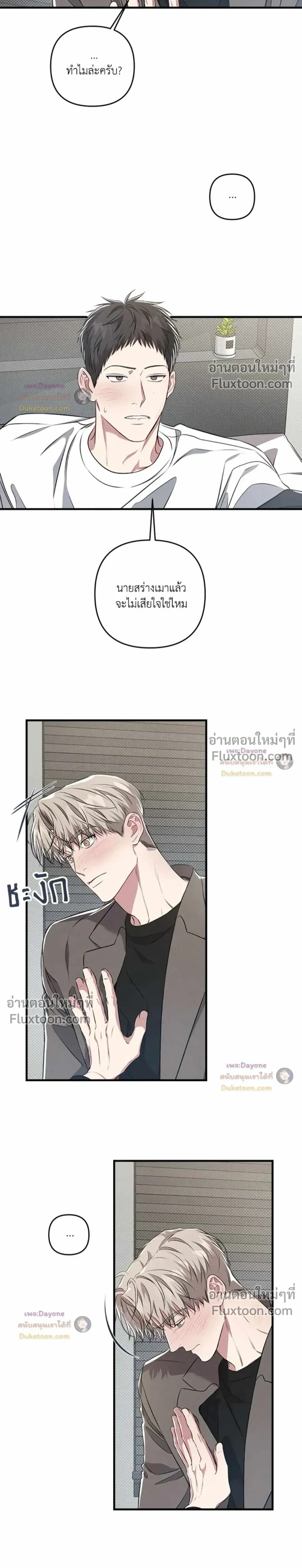 Between the Lines หน้า 8