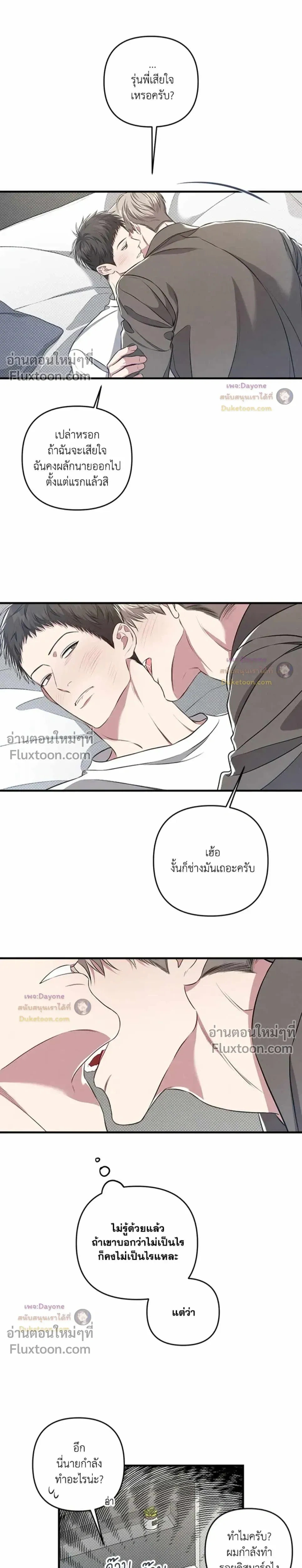Between the Lines หน้า 9