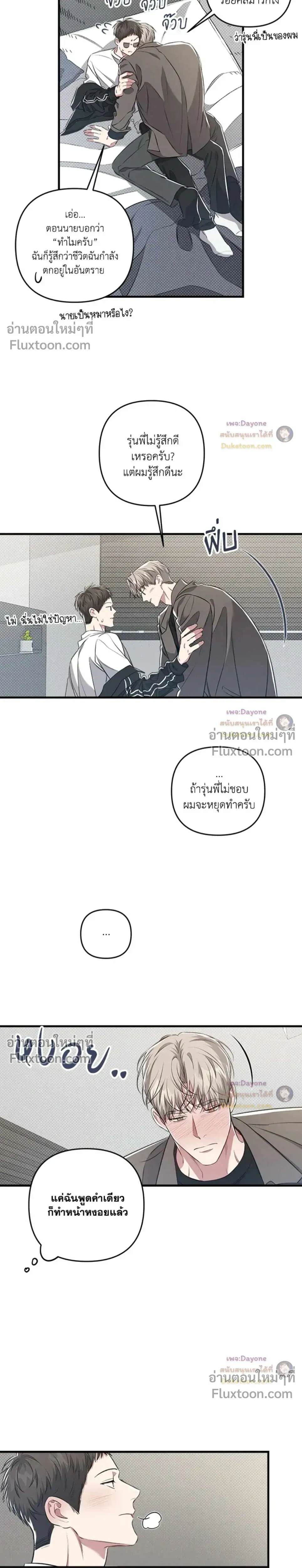 Between the Lines หน้า 10