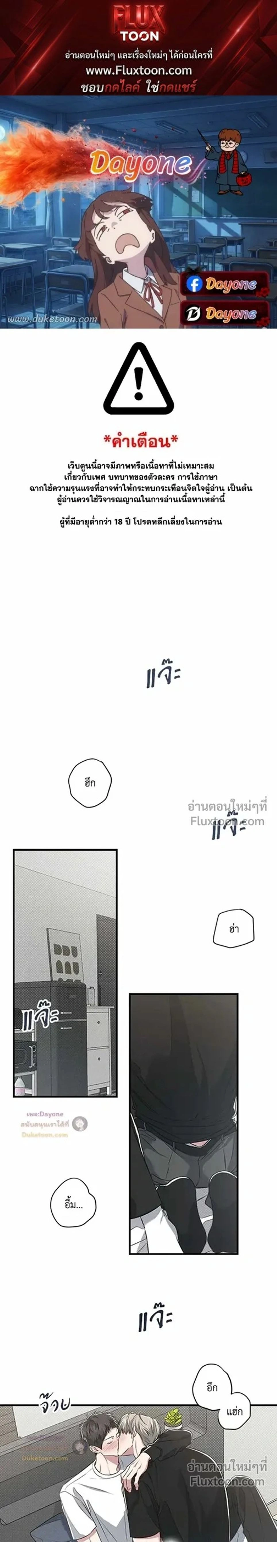 Between the Lines หน้า 1