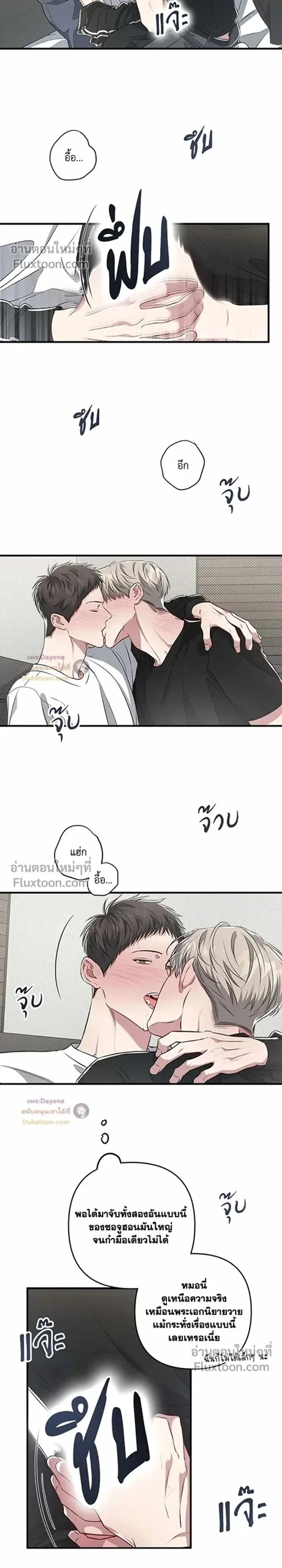 Between the Lines หน้า 2