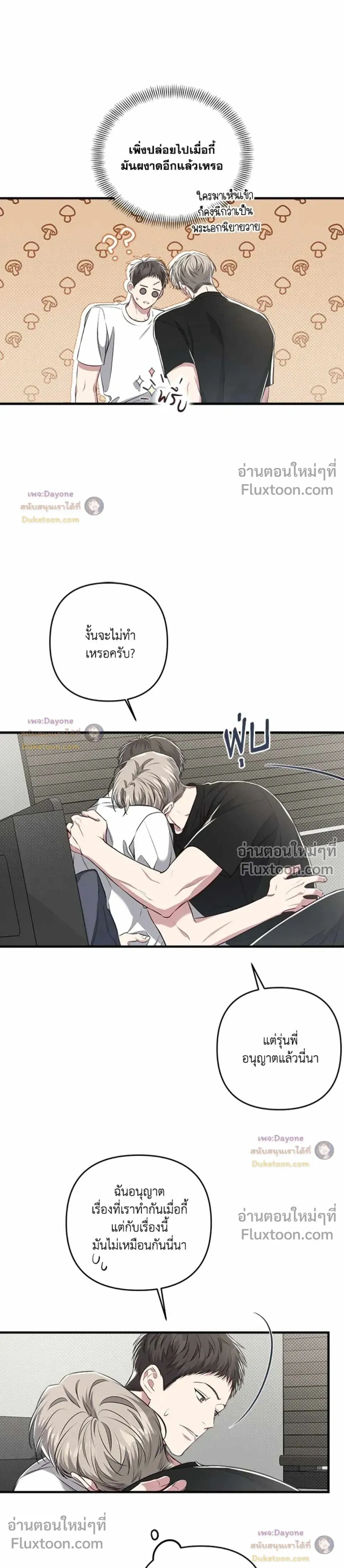 Between the Lines หน้า 11