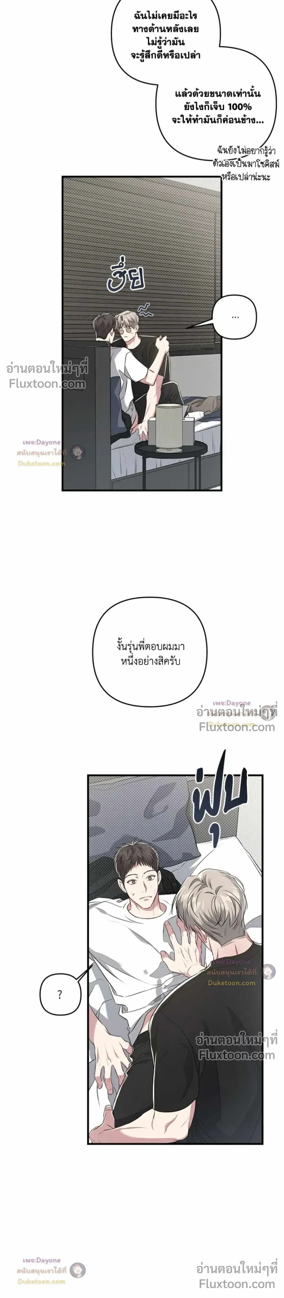 Between the Lines หน้า 12
