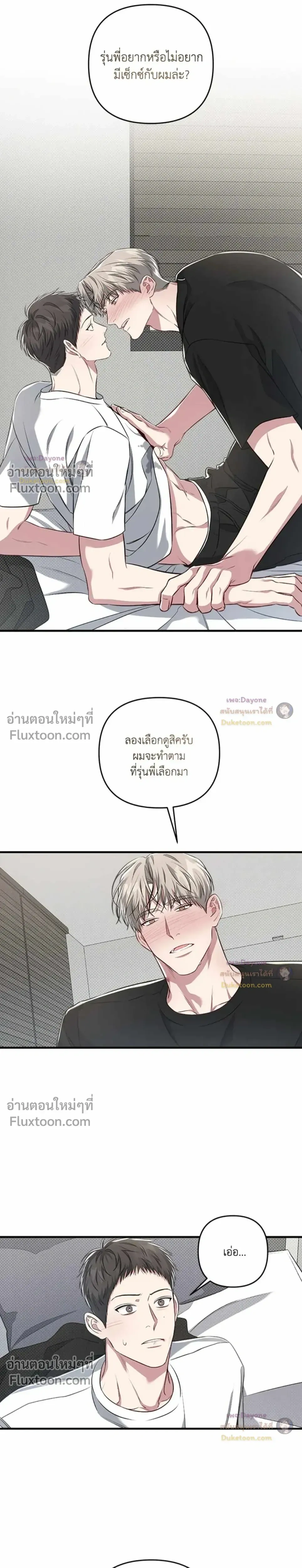 Between the Lines หน้า 13
