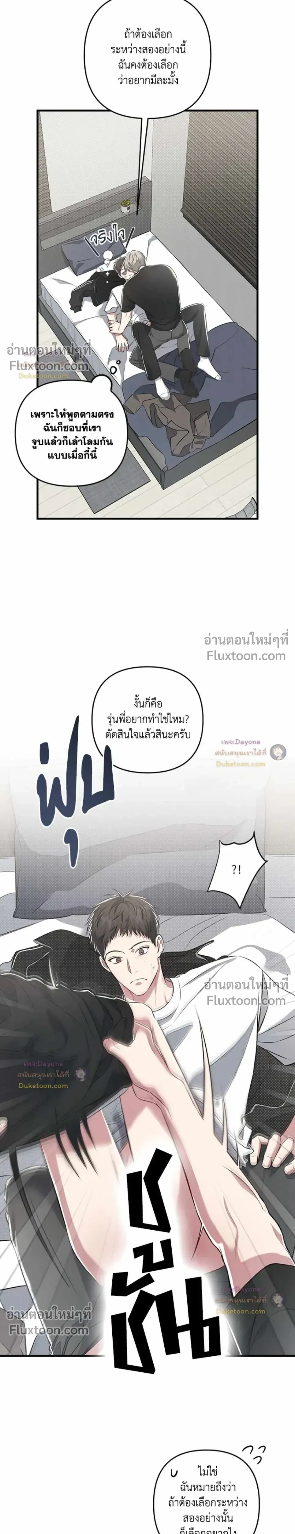 Between the Lines หน้า 14