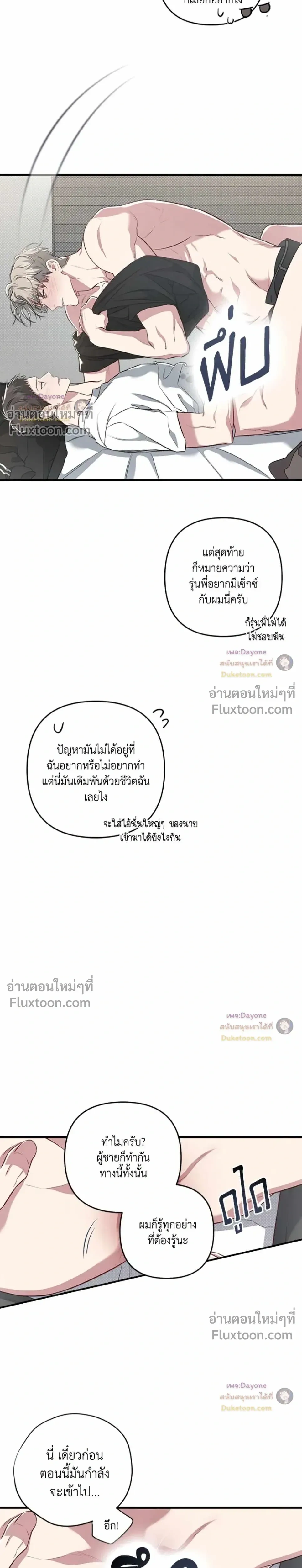 Between the Lines หน้า 15