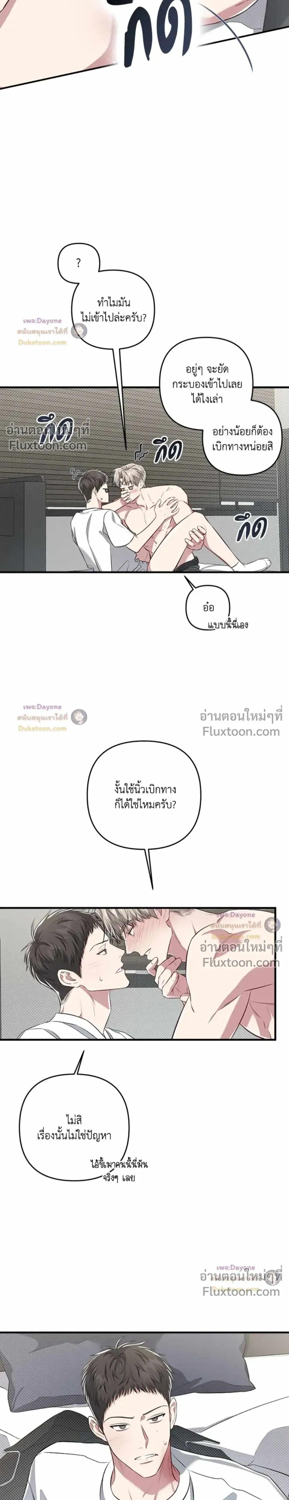 Between the Lines หน้า 16