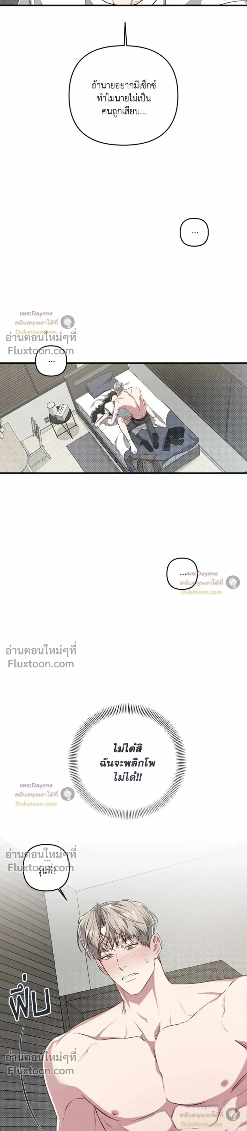 Between the Lines หน้า 17