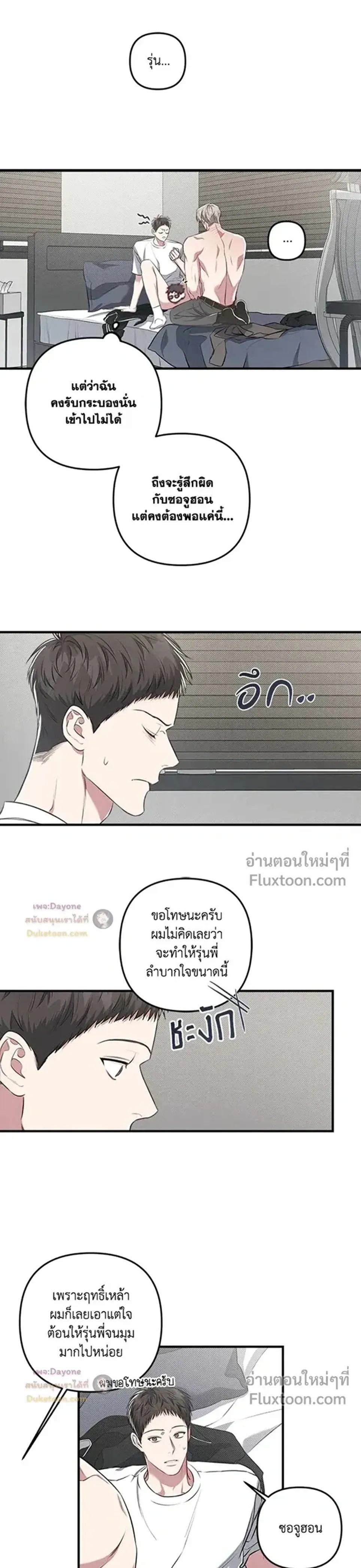 Between the Lines หน้า 19