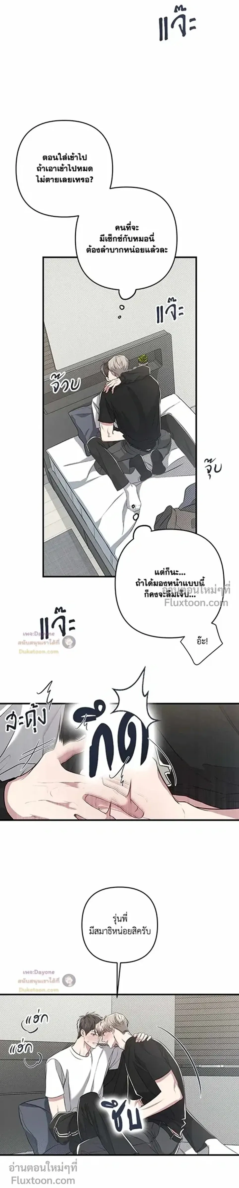 Between the Lines หน้า 3