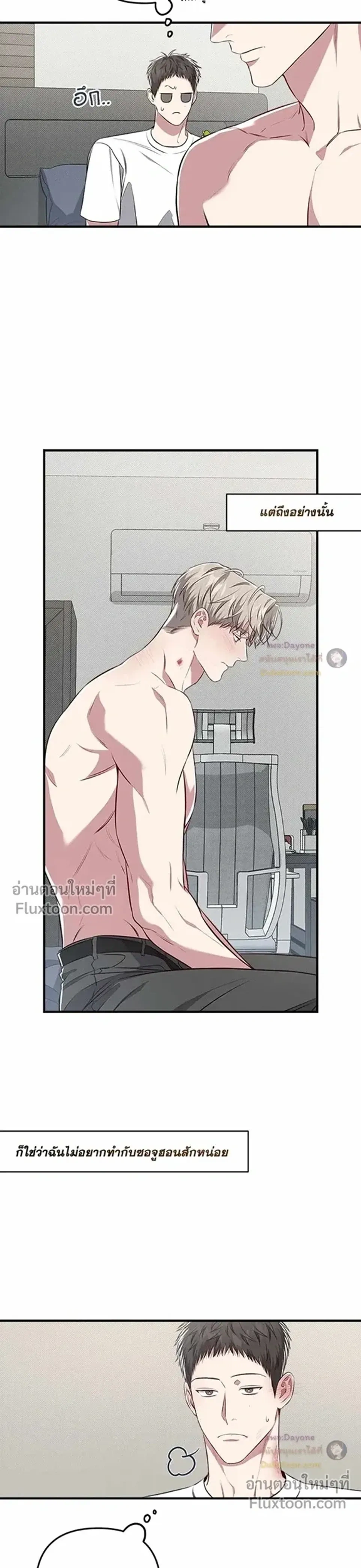 Between the Lines หน้า 21