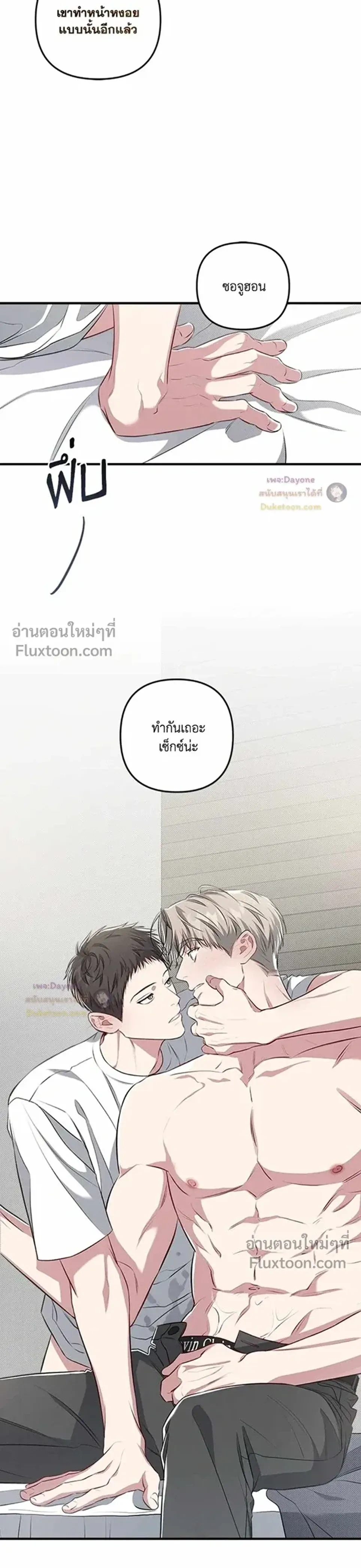 Between the Lines หน้า 22