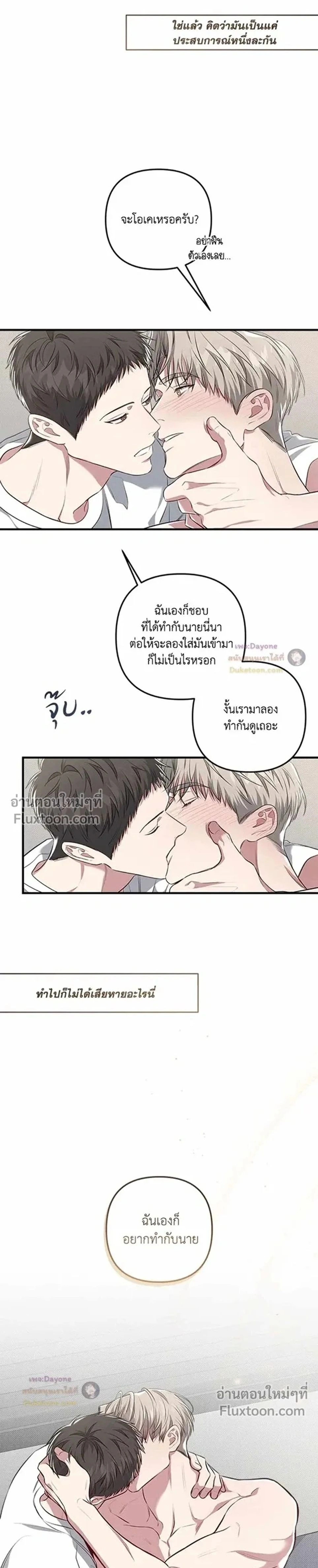 Between the Lines หน้า 23