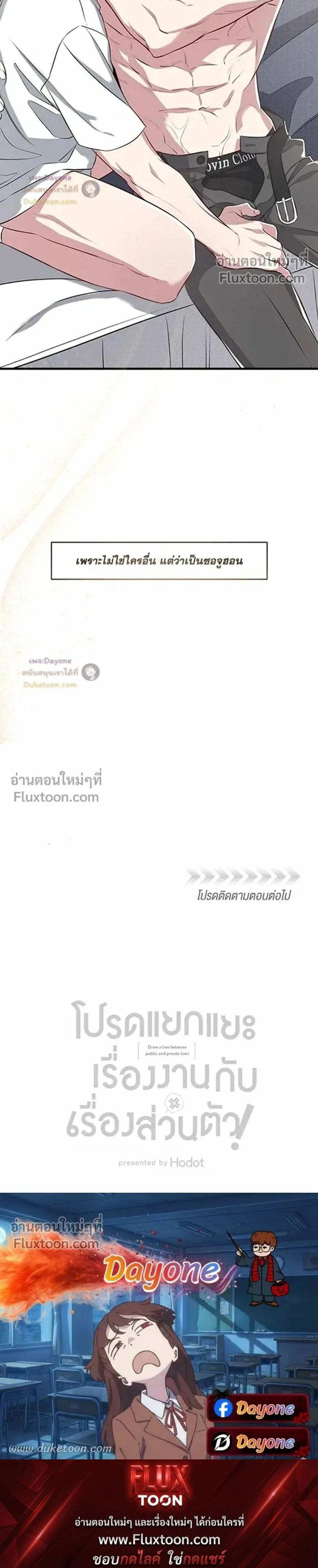 Between the Lines หน้า 24