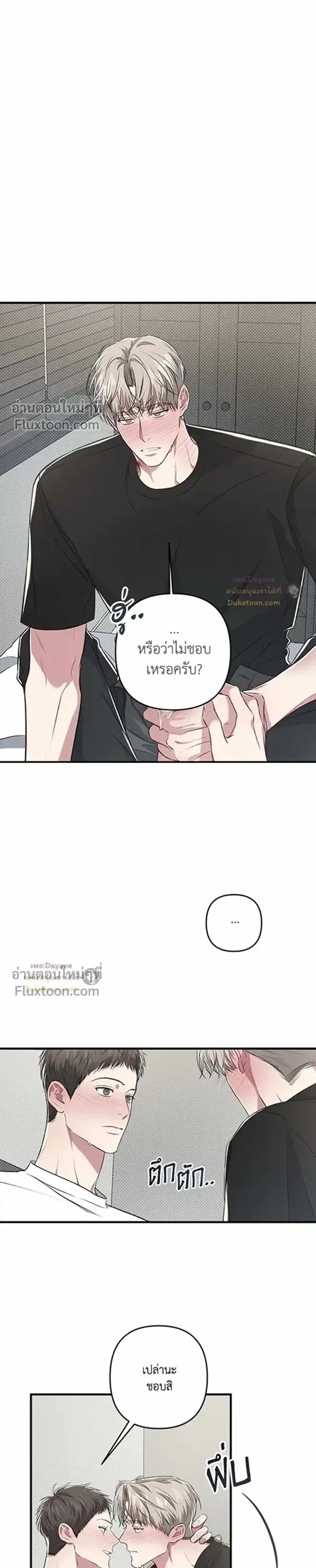 Between the Lines หน้า 4
