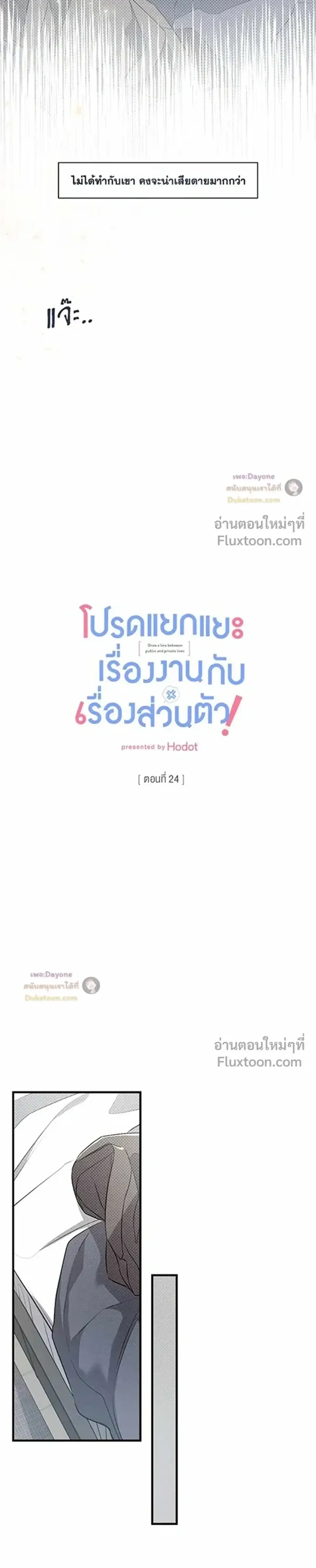 Between the Lines หน้า 6