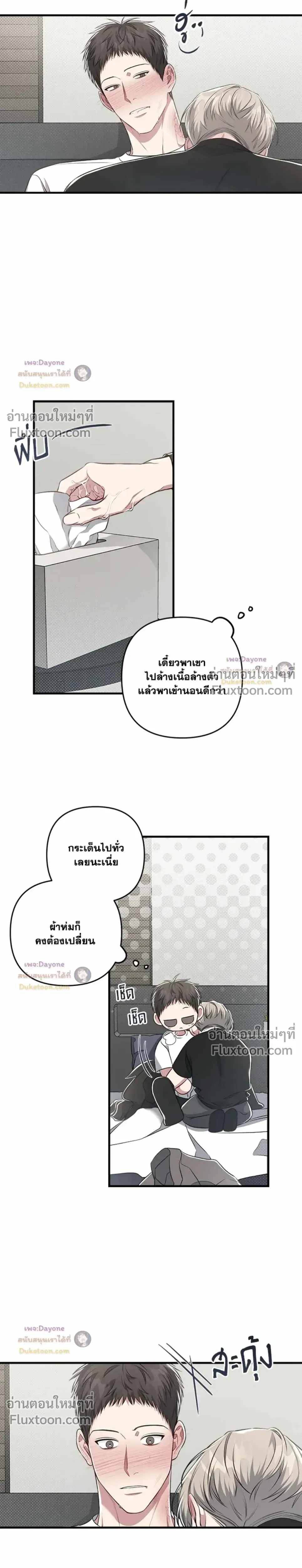Between the Lines หน้า 8
