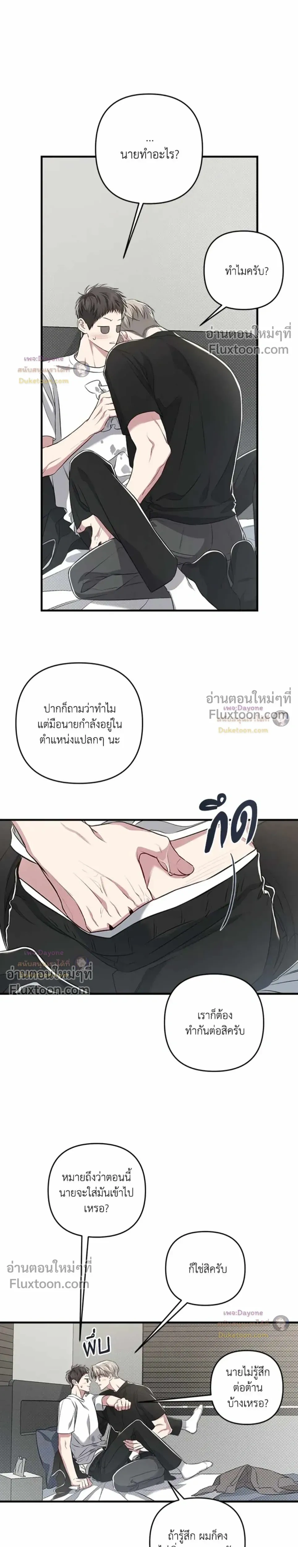 Between the Lines หน้า 9