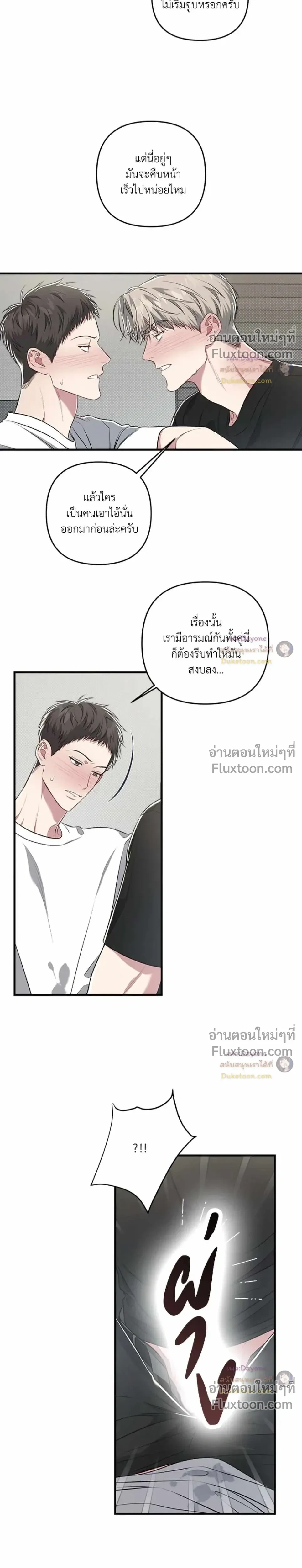 Between the Lines หน้า 10