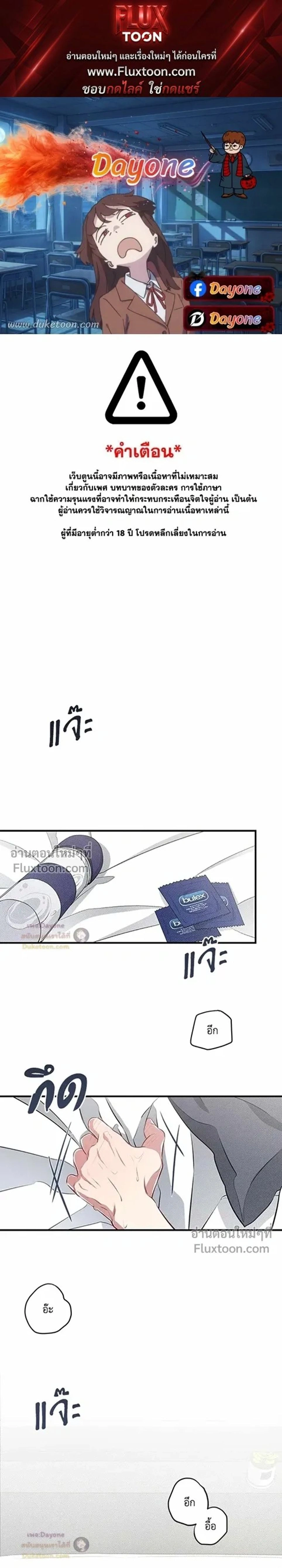Between the Lines หน้า 1