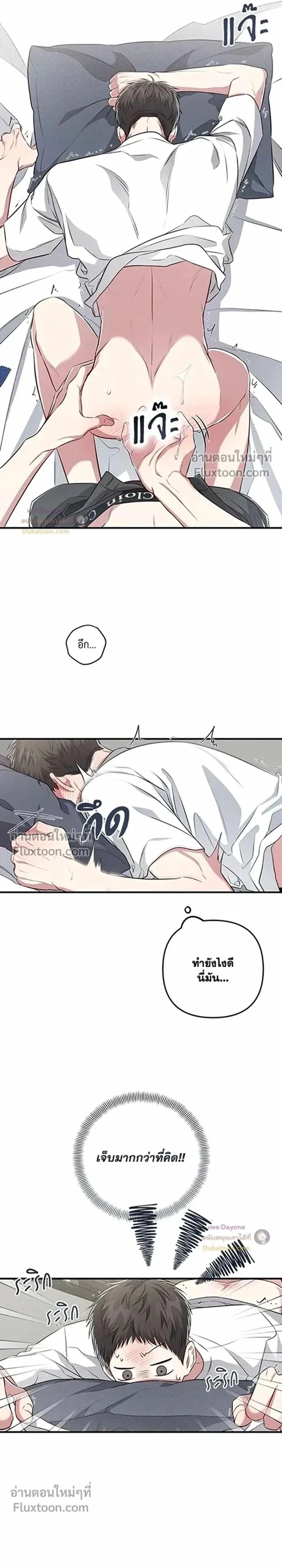 Between the Lines หน้า 2